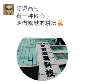 世創科技推動不銹鋼裝飾材料標準