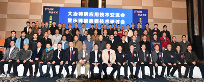 世創科技-高端壓鑄模的熱處理及應用技術