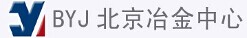  北京冶金工程技術聯合開發研究中心