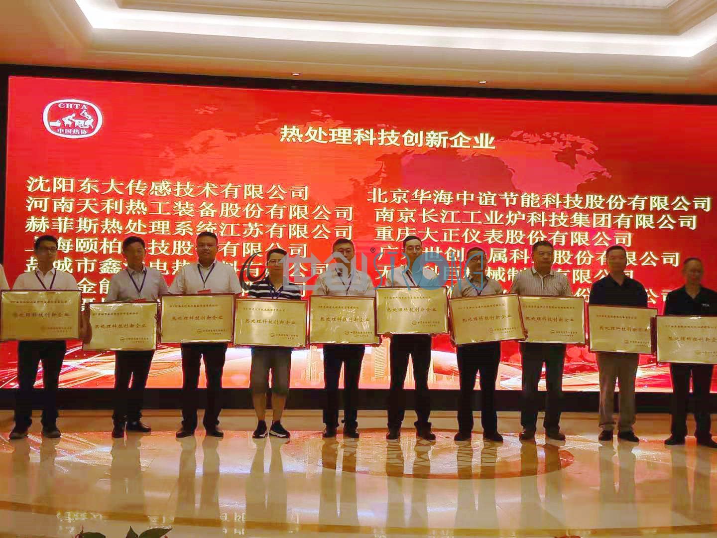 熱處理科技創(chuàng)新企業(yè)——世創(chuàng)科技再添殊榮！