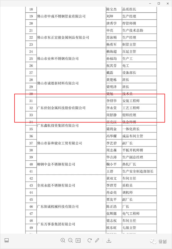 1595474477850170.jpg 3.模具鋼網站-展示圖片.jpg