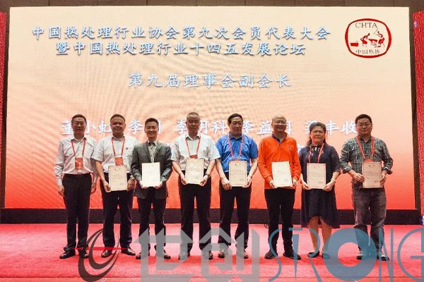 互相學習借鑒并推廣先進的熱處理技術，為推進我國的熱處理技術進步，提高生產水平作出杰出貢獻。