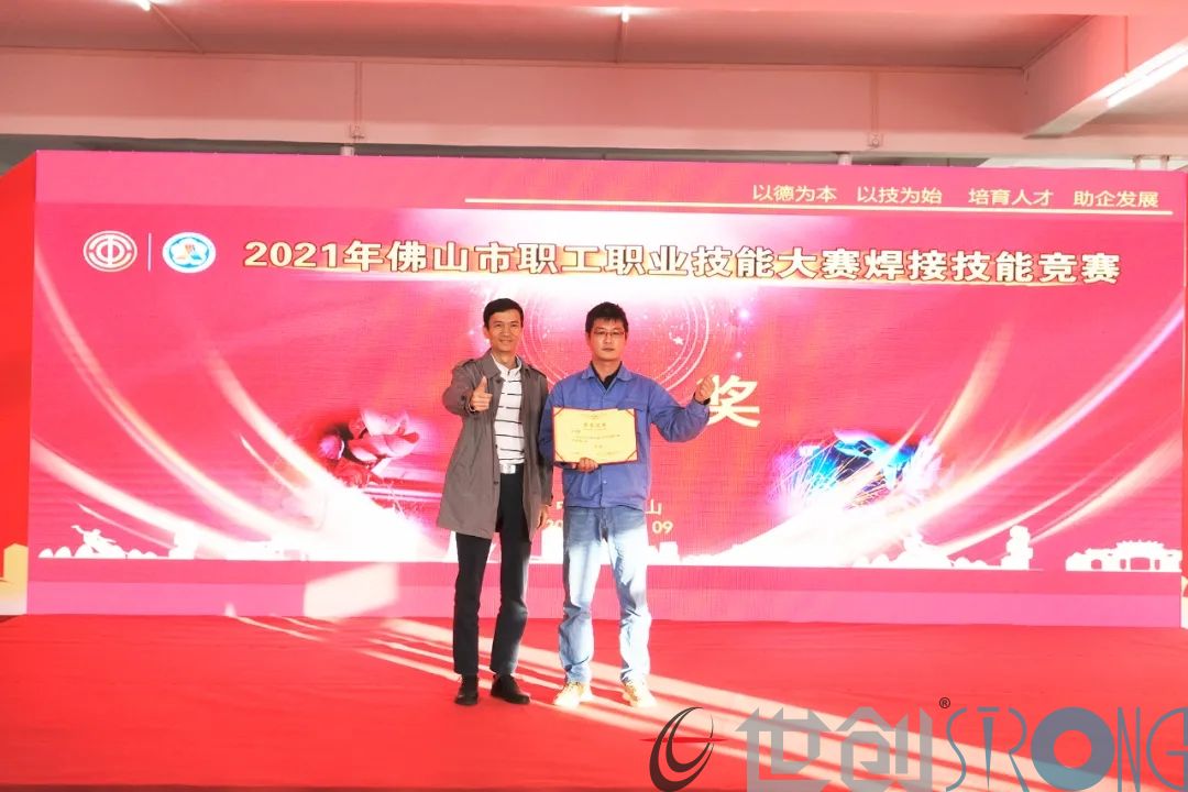 喜訊-世創科技周舒靜榮獲2021年佛山市焊接技能大賽狀元