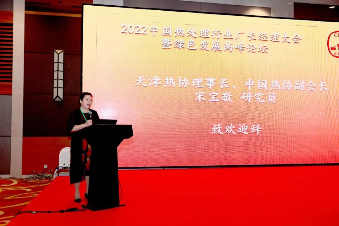 1662967177593331.jpg 3熱處理行業廠長經理大會.jpg