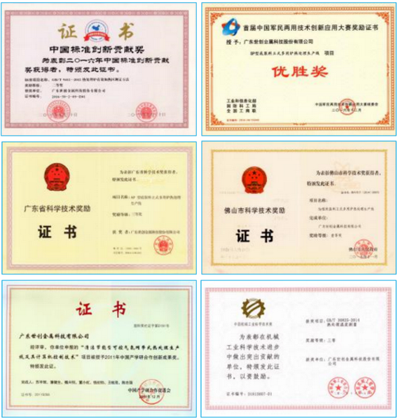 1680505140389711.png 5.制造業(yè)高質(zhì)量發(fā)展百佳企業(yè).png