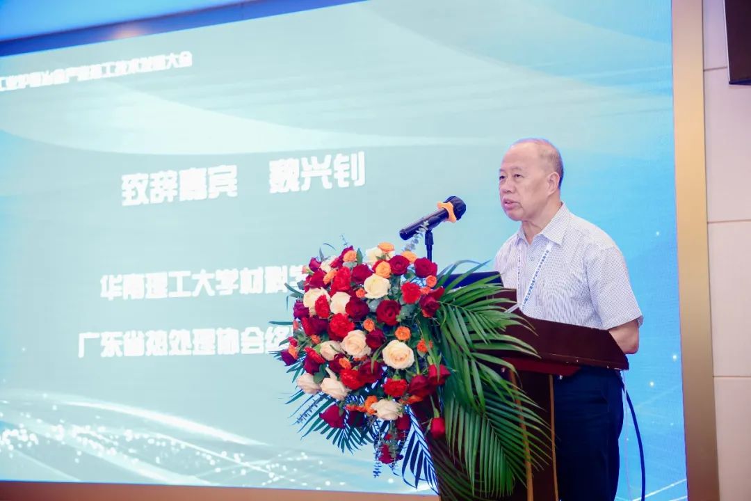 1701072142562583.jpg 2.-2023中國工業(yè)爐暨冶金產(chǎn)業(yè)熱工技術(shù)發(fā)展大會(廣東論壇)圓滿成功.jpg