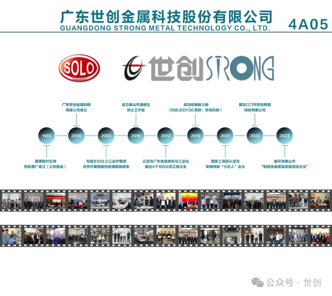 1714458095903687.jpg 世創(chuàng)科技蓄勢(shì)待發(fā)2.jpg