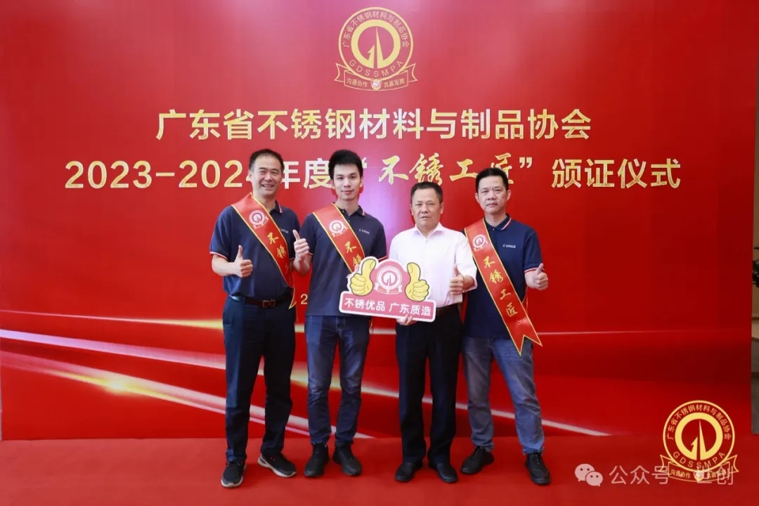 不銹優品，廣東質造，世創科技爭做不銹工匠！