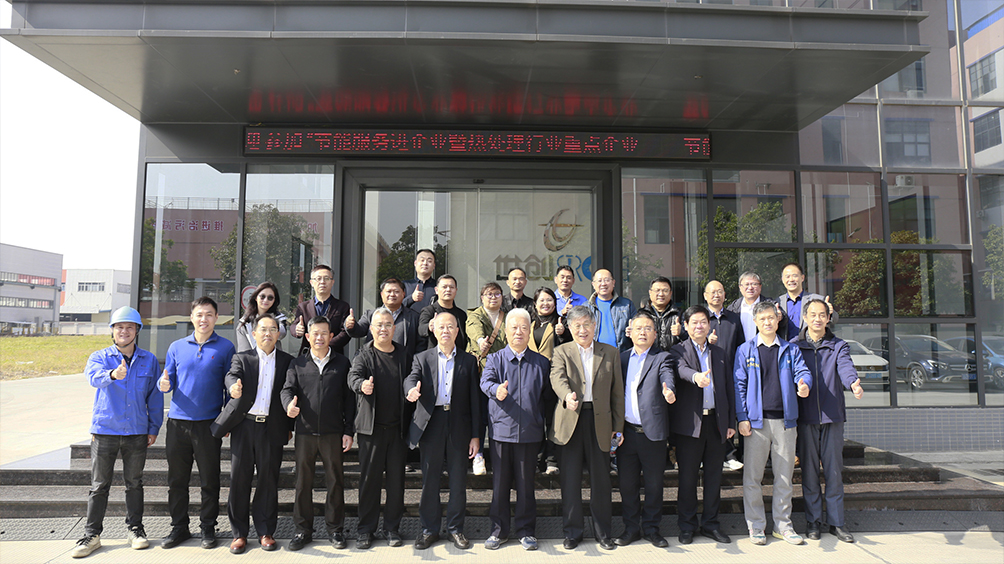 2024 Energy saving Service Enters Enterprises and Key Enterprises in the Heat Treatment Industry for Energy saving and Carbon Reduction Development Seminar, Successfully Completed